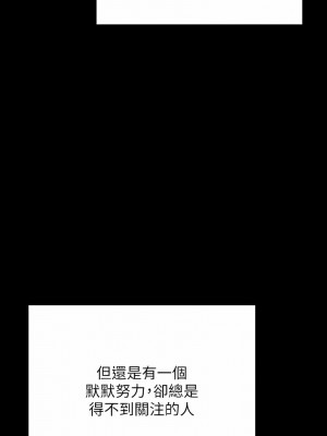 誰說理組沒正妹？124-125話_125_02