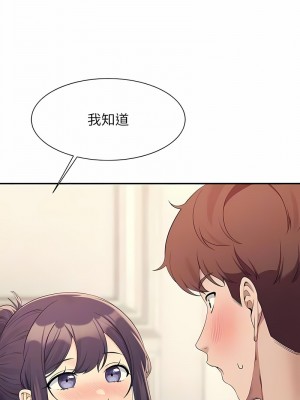 誰說理組沒正妹？124-125話_125_06