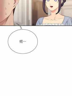 誰說理組沒正妹？124-125話_125_07