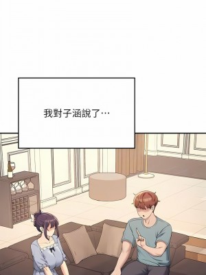 誰說理組沒正妹？124-125話_125_08