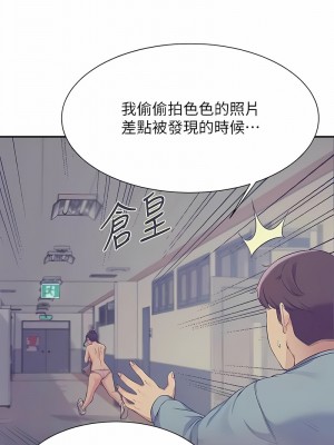 誰說理組沒正妹？124-125話_125_10