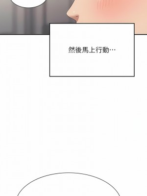 誰說理組沒正妹？124-125話_125_11