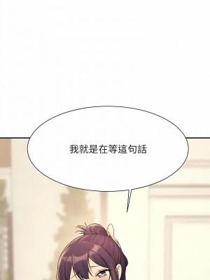 誰說理組沒正妹？124-125話_125_12