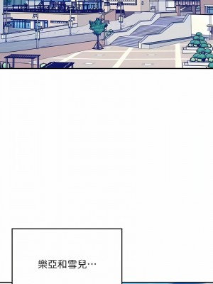 誰說理組沒正妹？124-125話_125_14