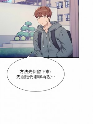 誰說理組沒正妹？124-125話_125_15