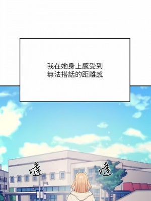 誰說理組沒正妹？124-125話_125_18