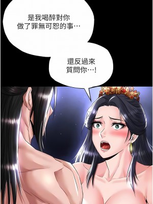 色鵰英雄傳：一捅天下 24-25話_25_13