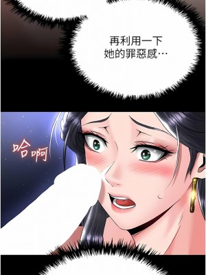 色鵰英雄傳：一捅天下 24-25話_25_16
