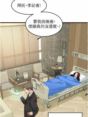地表最屌臥底幹員 19-20話_19_01