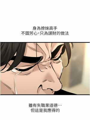 地表最屌臥底幹員 19-20話_19_02