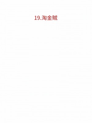 地表最屌臥底幹員 19-20話_19_03