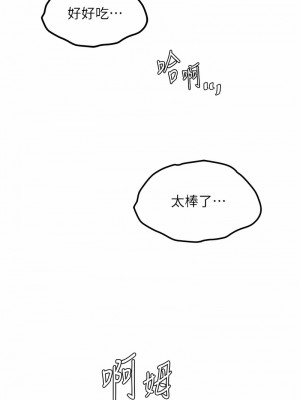 地表最屌臥底幹員 19-20話_19_07