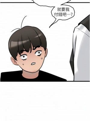 地表最屌臥底幹員 19-20話_19_09