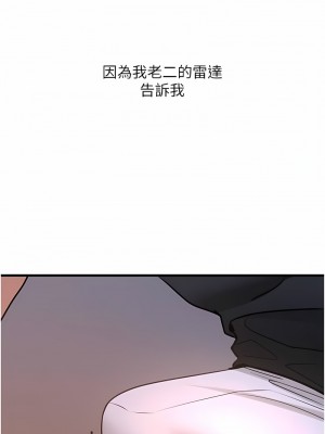 地表最屌臥底幹員 19-20話_19_13