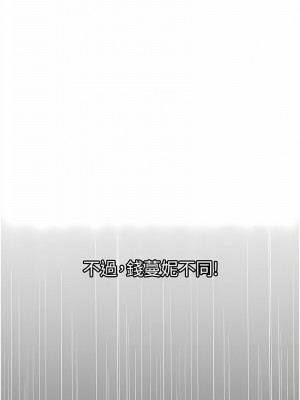 地表最屌臥底幹員 19-20話_20_06