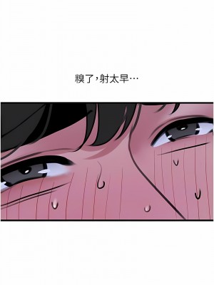 地表最屌臥底幹員 19-20話_20_11
