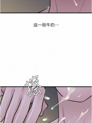 地表最屌臥底幹員 19-20話_20_17