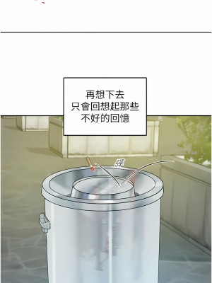 讓傲慢女屈服的一百種方法 1-8話_01_09