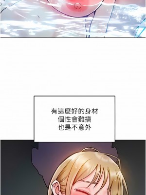 讓傲慢女屈服的一百種方法 1-8話_04_06