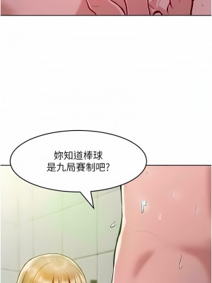 讓傲慢女屈服的一百種方法 1-8話_04_12