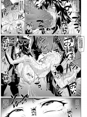 [ONEONE1 (アヘ丸)] スレイブ・ザ・ブラッドIII~IV (ストライク・ザ・ブラッド)_118