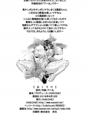 [ONEONE1 (アヘ丸)] スレイブ・ザ・ブラッドIII~IV (ストライク・ザ・ブラッド)_125