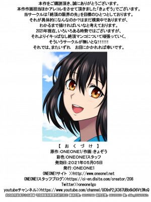 [ONEONE1 (アヘ丸)] スレイブ・ザ・ブラッドV~VI (ストライク・ザ・ブラッド)_199