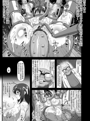 [やぶから堂 (ONEONE1) ] ネジ込みシミュレーター全裸アイドル生放送!極太ドリルディルドーで愛液ワクチンを絞って異世界を救え_プロローグ_!_07