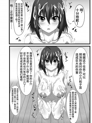 [やぶから堂 (ONEONE1) ] ネジ込みシミュレーター全裸アイドル生放送!極太ドリルディルドーで愛液ワクチンを絞って異世界を救え_プロローグ_!_08