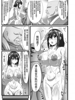 [やぶから堂 (ONEONE1) ] ネジ込みシミュレーター全裸アイドル生放送!極太ドリルディルドーで愛液ワクチンを絞って異世界を救え_プロローグ_!_12