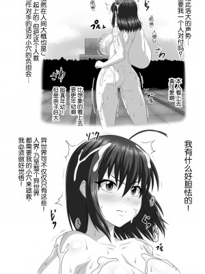 [やぶから堂 (ONEONE1) ] ネジ込みシミュレーター全裸アイドル生放送!極太ドリルディルドーで愛液ワクチンを絞って異世界を救え_プロローグ_!_14