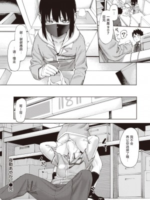 [untsuku] 夜勤あやかし (WEEKLY 快楽天 2024 No.04) [なつかわ風音个人机翻润色]_9