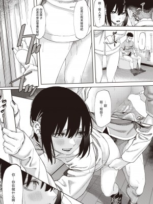 [untsuku] 夜勤あやかし (WEEKLY 快楽天 2024 No.04) [なつかわ風音个人机翻润色]_5