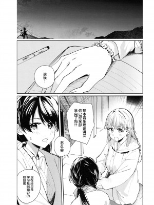 (僕らのラブライブ!41) [virophilia (織日ちひろ)] コイゴコロ統語論 (ラブライブ! 蓮ノ空女学院スクールアイドルクラブ) [虹之星汉化组]_05