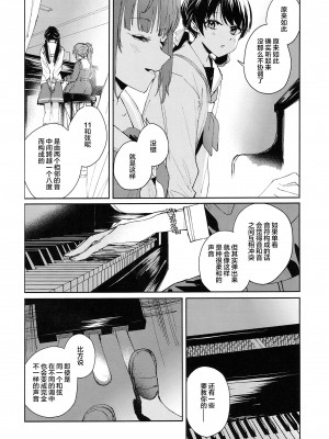 (僕らのラブライブ!41) [virophilia (織日ちひろ)] コイゴコロ統語論 (ラブライブ! 蓮ノ空女学院スクールアイドルクラブ) [虹之星汉化组]_04