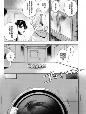 (僕らのラブライブ!41) [virophilia (織日ちひろ)] コイゴコロ統語論 (ラブライブ! 蓮ノ空女学院スクールアイドルクラブ) [虹之星汉化组]_26