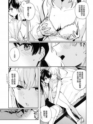 (僕らのラブライブ!41) [virophilia (織日ちひろ)] コイゴコロ統語論 (ラブライブ! 蓮ノ空女学院スクールアイドルクラブ) [虹之星汉化组]_15