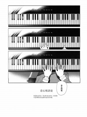 (僕らのラブライブ!41) [virophilia (織日ちひろ)] コイゴコロ統語論 (ラブライブ! 蓮ノ空女学院スクールアイドルクラブ) [虹之星汉化组]_03