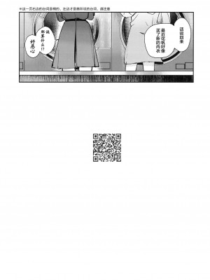 (僕らのラブライブ!41) [virophilia (織日ちひろ)] コイゴコロ統語論 (ラブライブ! 蓮ノ空女学院スクールアイドルクラブ) [虹之星汉化组]_29