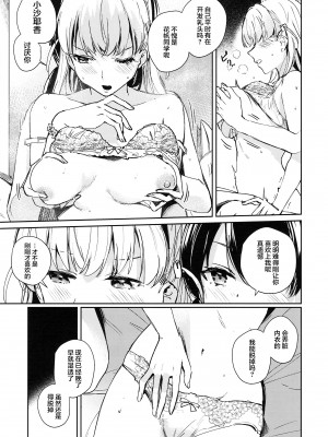 (僕らのラブライブ!41) [virophilia (織日ちひろ)] コイゴコロ統語論 (ラブライブ! 蓮ノ空女学院スクールアイドルクラブ) [虹之星汉化组]_21