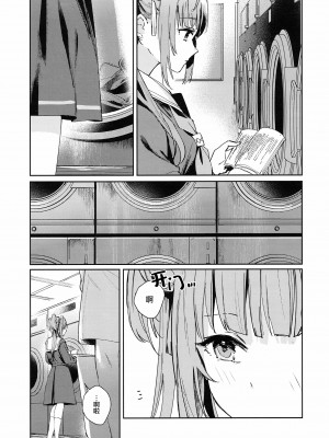 (僕らのラブライブ!41) [virophilia (織日ちひろ)] コイゴコロ統語論 (ラブライブ! 蓮ノ空女学院スクールアイドルクラブ) [虹之星汉化组]_27