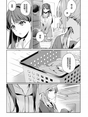 (僕らのラブライブ!41) [virophilia (織日ちひろ)] コイゴコロ統語論 (ラブライブ! 蓮ノ空女学院スクールアイドルクラブ) [虹之星汉化组]_28