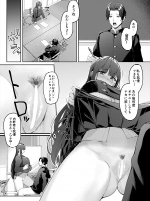 COMIC 夢幻転生 2024年4月号 [DL版]_153