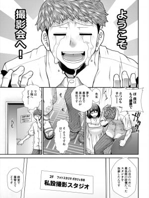 COMIC 夢幻転生 2024年4月号 [DL版]_037