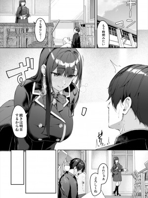 COMIC 夢幻転生 2024年4月号 [DL版]_150