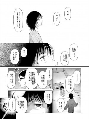 COMIC 夢幻転生 2024年4月号 [DL版]_181