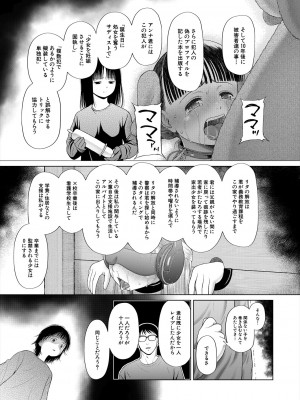 COMIC 夢幻転生 2024年4月号 [DL版]_193