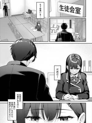 COMIC 夢幻転生 2024年4月号 [DL版]_151