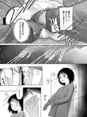 COMIC 夢幻転生 2024年4月号 [DL版]_187