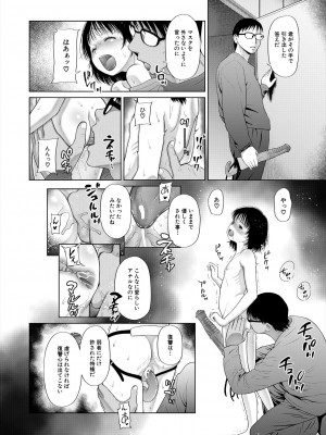 COMIC 夢幻転生 2024年4月号 [DL版]_188